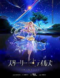 A Starry Tale (Dub)