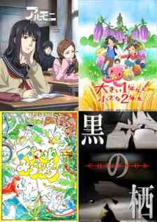 Anime Mirai 2014