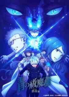 Ao no Exorcist: Yosuga-hen (Dub)