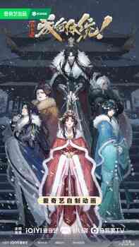 Cheng He Titong 2nd Season