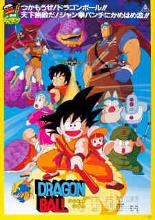 Dragon Ball: Curse of the Blood Rubies (Dub)