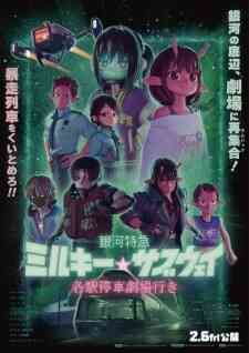Ginga Tokkyuu Milky Subway Movie Kakueki Teisha Gekijou Yuki Dub