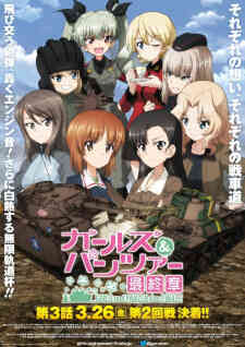 Girls & Panzer: Saishuushou Part 3 (Dub)