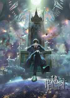 Lord of Mysteries (Dub)