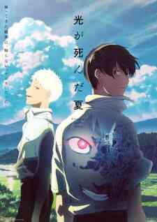 The Summer Hikaru Died