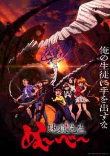 Jigoku Sensei Nube (2025)