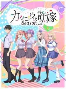 Kakkou No Iinazuke Season 2 Dub