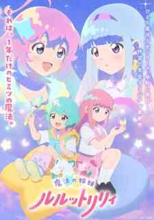 Mahou No Shimai Lulutto Lilly