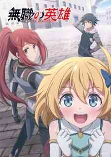 Mushoku No Eiyuu Betsu Ni Skill Nanka Iranakatta N Da Ga Dub