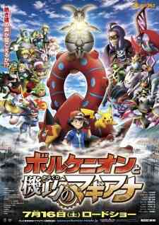 Pokemon Movie 19: Volcanion to Karakuri no Magiana