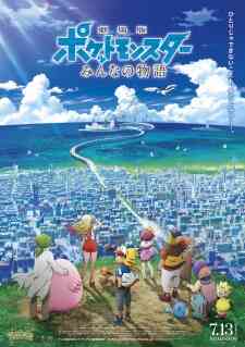 Pokemon Movie 21: Minna no Monogatari (Dub)