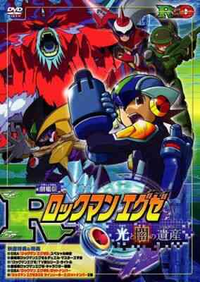 Rockman EXE: Program of Light and Darkness