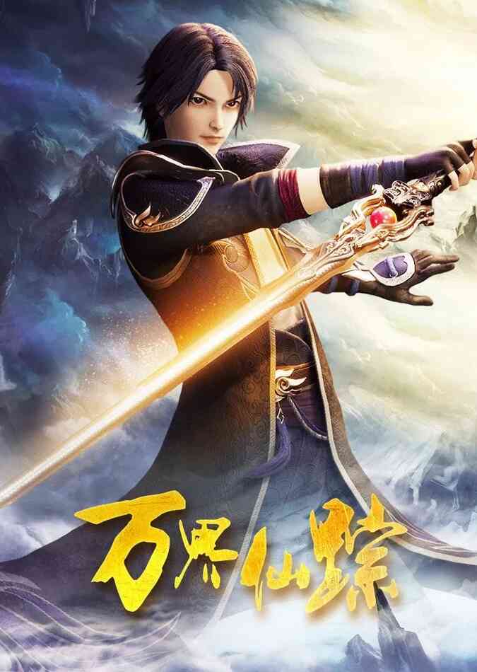 Wan Jie Xian Zong 5th Season